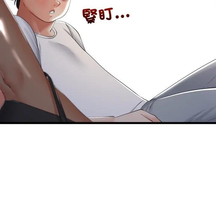 与初恋的以外同居第59話