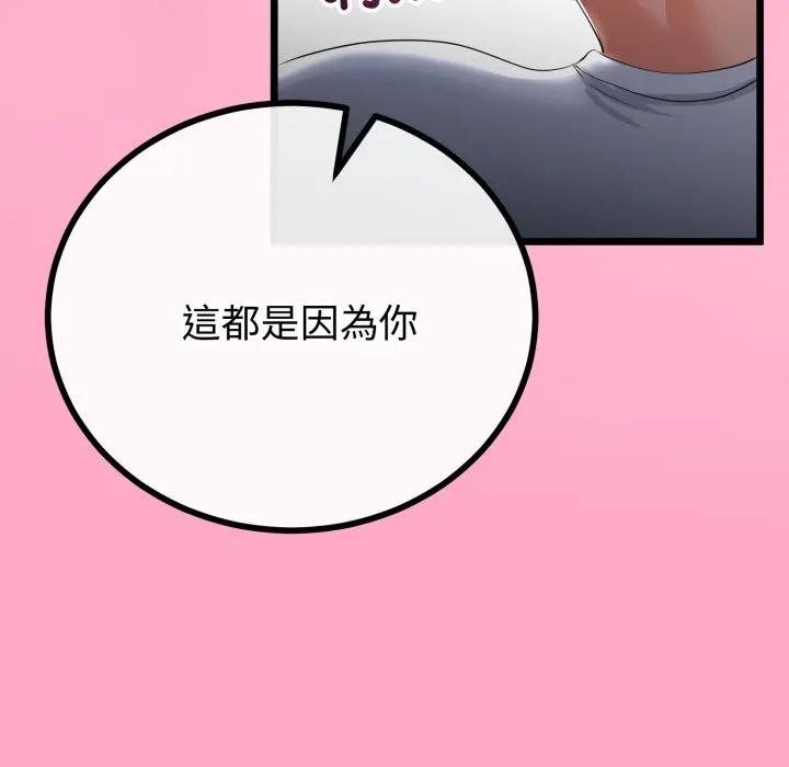 与初恋的以外同居第59話