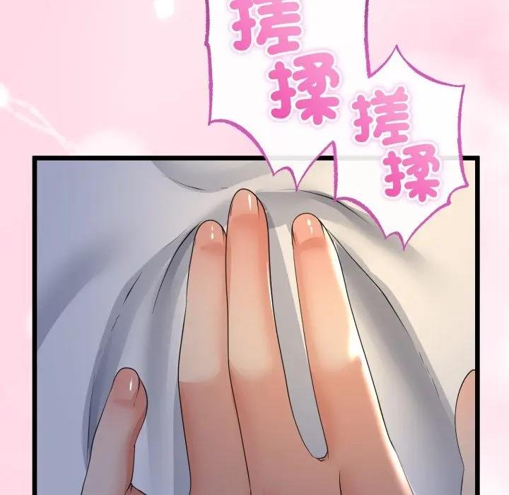 与初恋的以外同居第59話