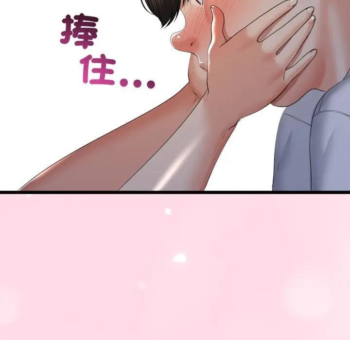 与初恋的以外同居第59話