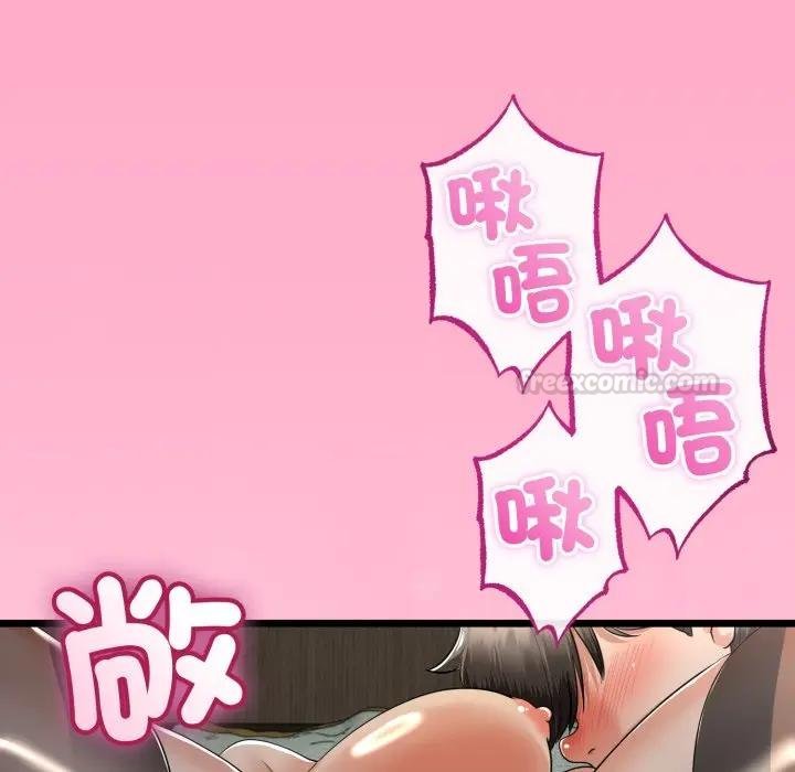 与初恋的以外同居第59話