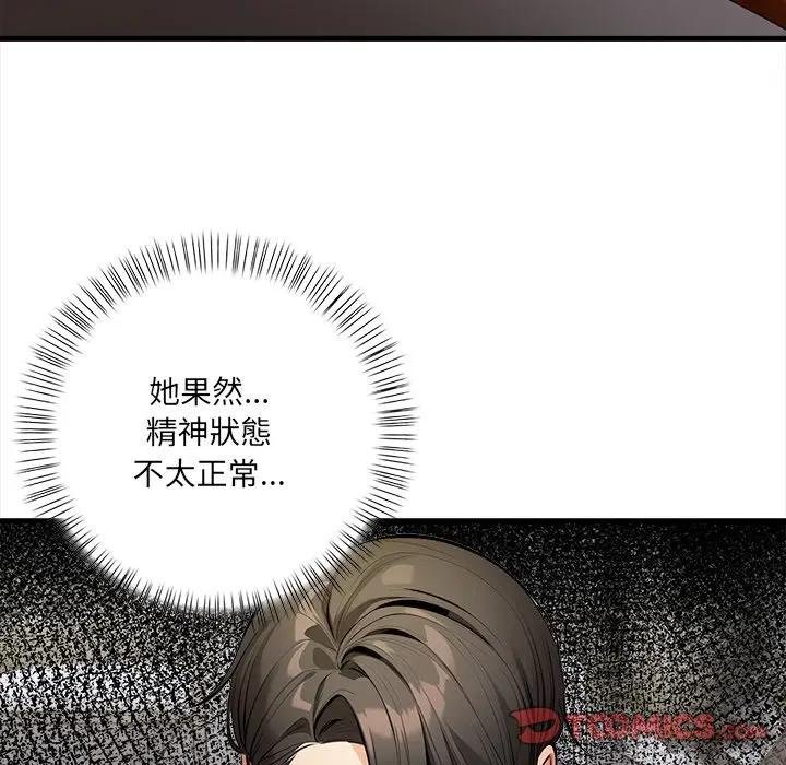 危情十令第17話