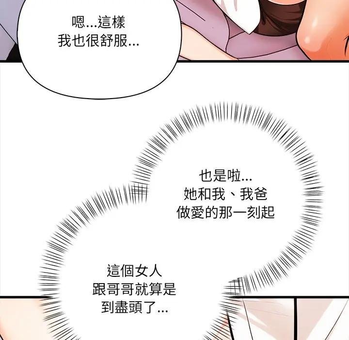 危情十令第17話