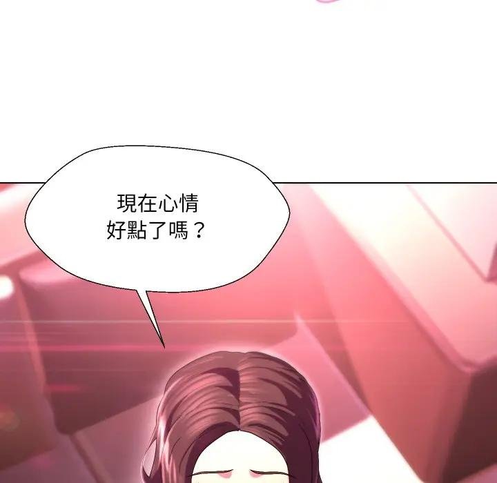 每日攻略計畫第26話