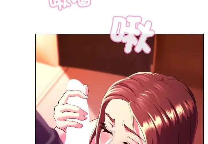 每日攻略計畫第26話