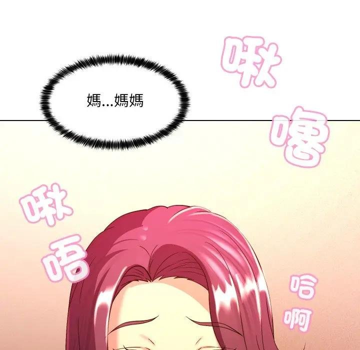 每日攻略計畫第26話