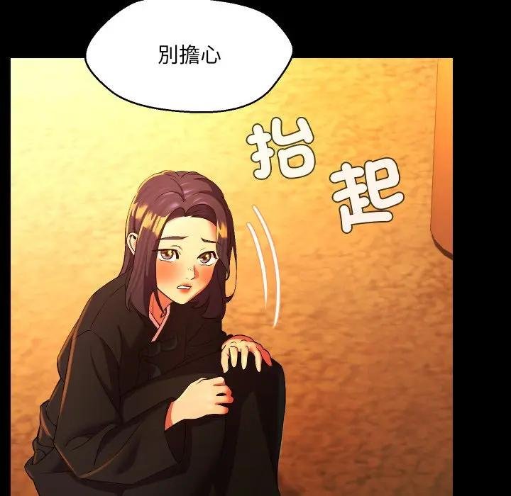 每日攻略計畫第26話