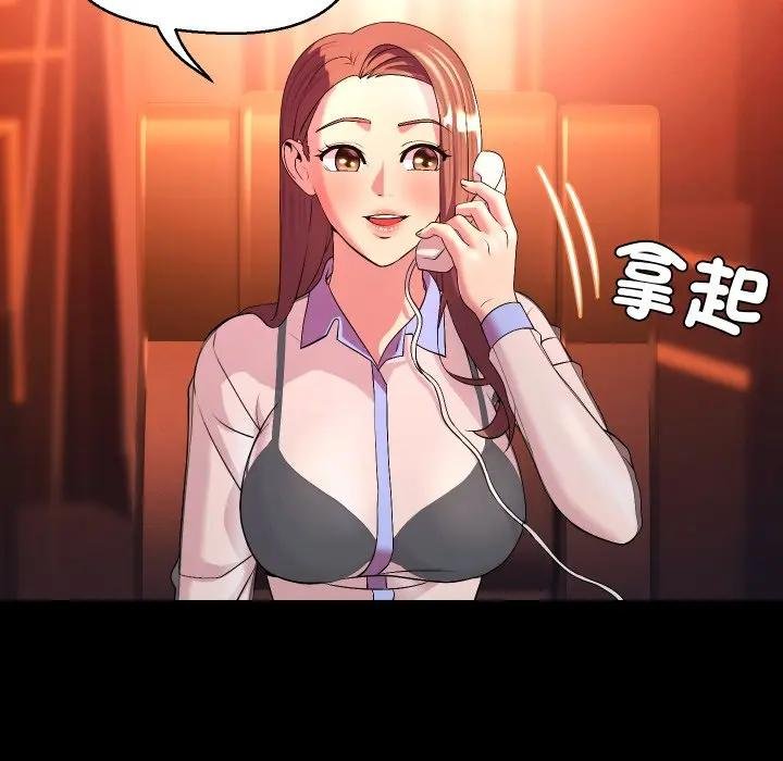 每日攻略計畫第26話