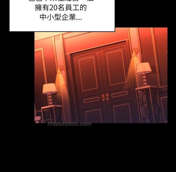 每日攻略计画第26話