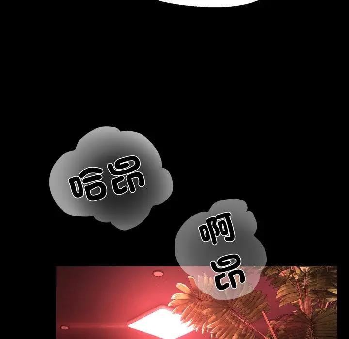 每日攻略計畫第26話