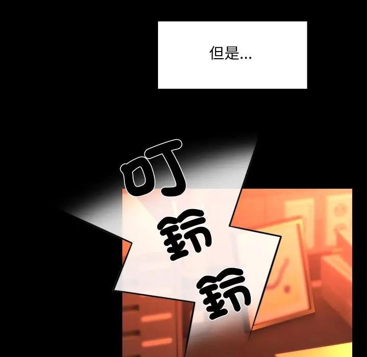 每日攻略計畫第26話