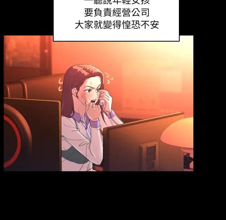 每日攻略計畫第26話