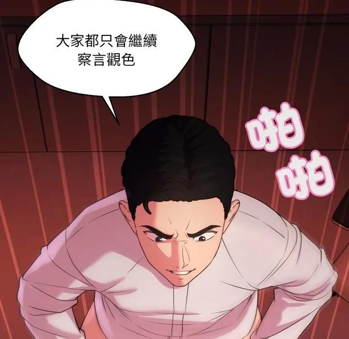 每日攻略計畫第26話