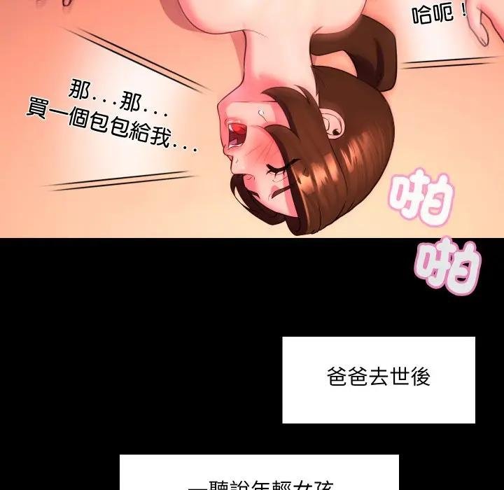 每日攻略計畫第26話