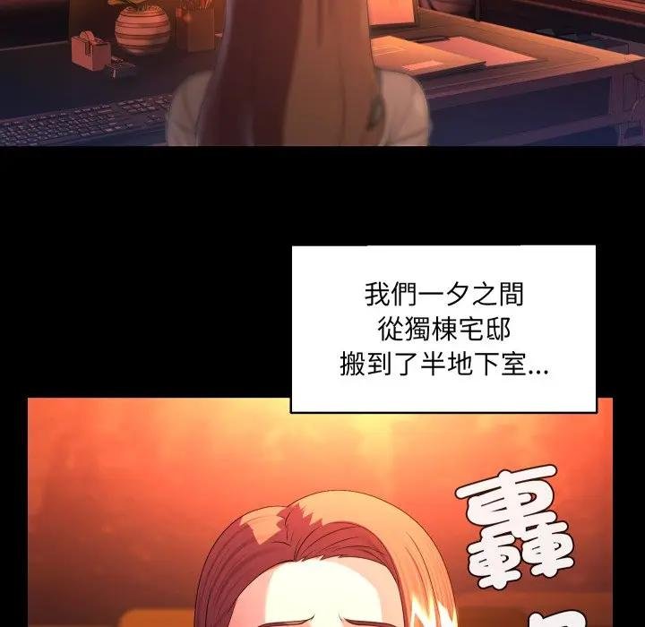 每日攻略计画第26話