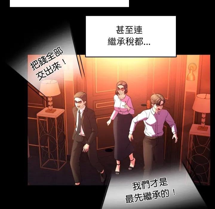 每日攻略計畫第26話