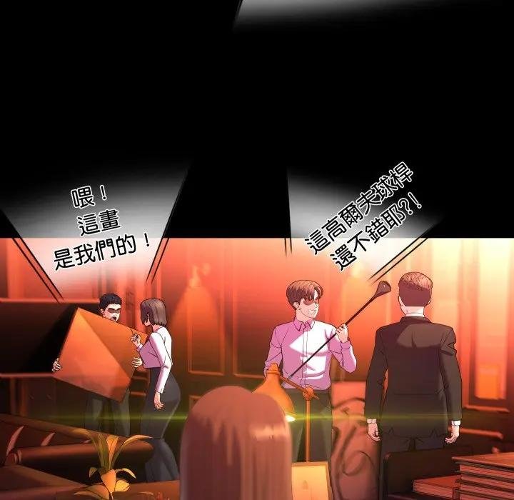 每日攻略计画第26話