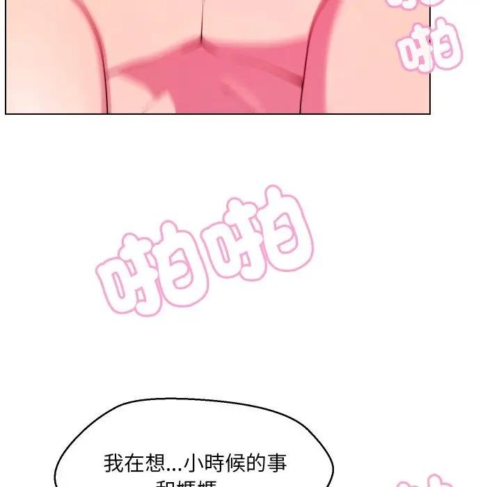 每日攻略計畫第26話