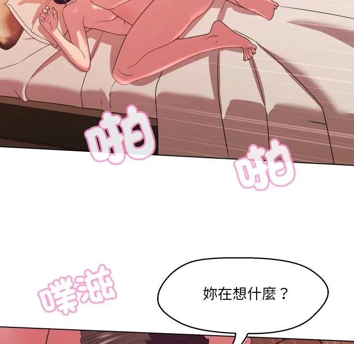 每日攻略计画第26話