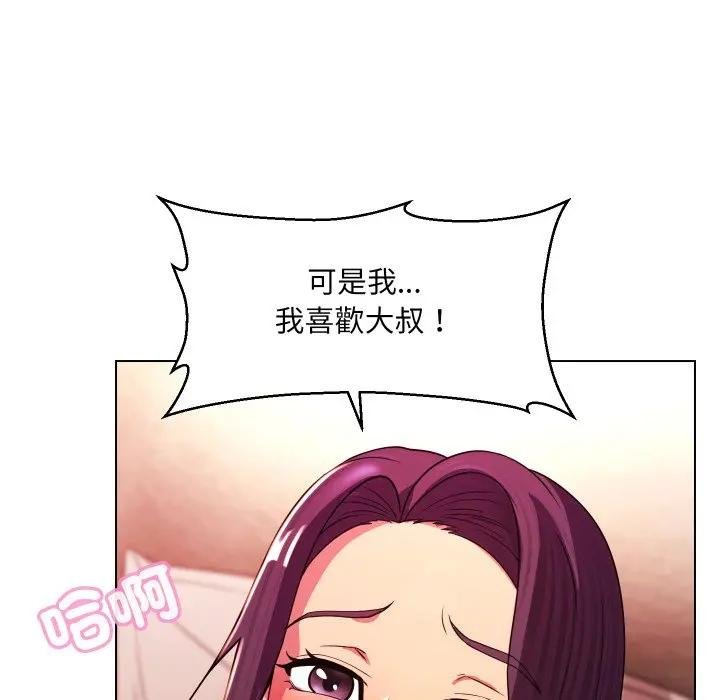 每日攻略计画第26話