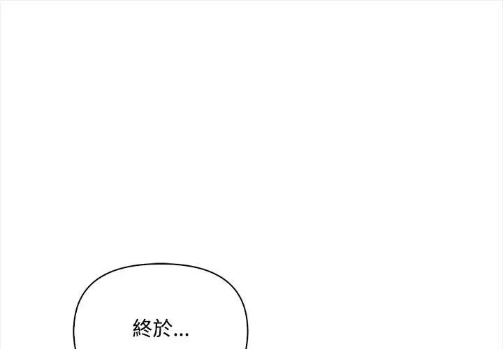 大學女生宿捨的祕密第12話