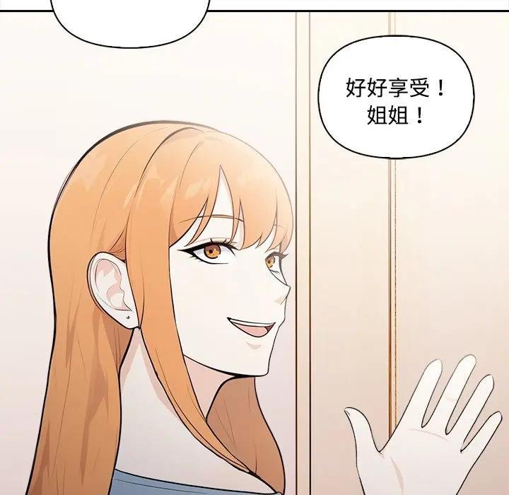 大学女生宿舍的秘密第12話