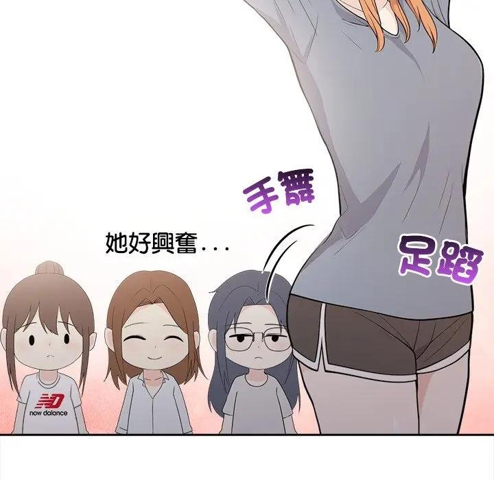 大學女生宿捨的祕密第12話