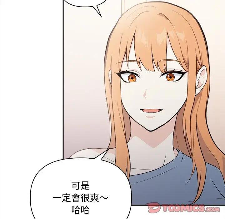 大学女生宿舍的秘密第12話