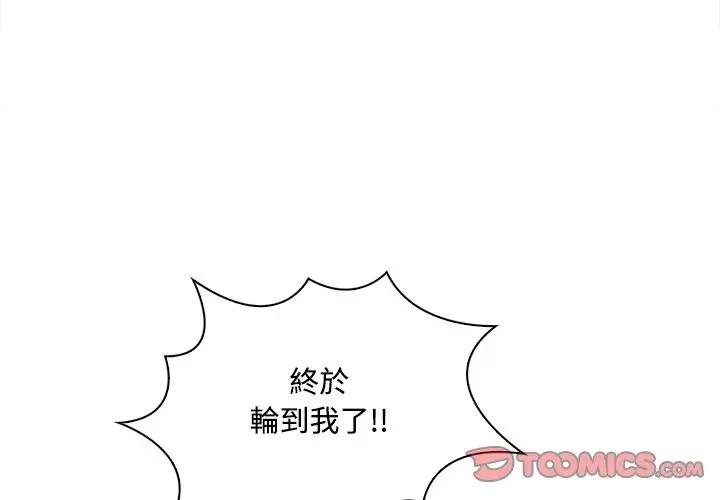 大學女生宿捨的祕密第12話