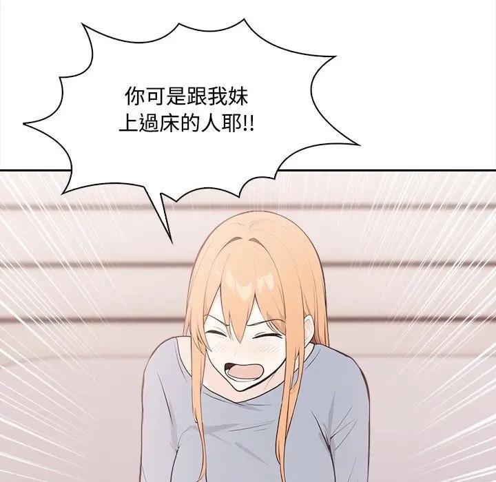 大學女生宿捨的祕密第12話