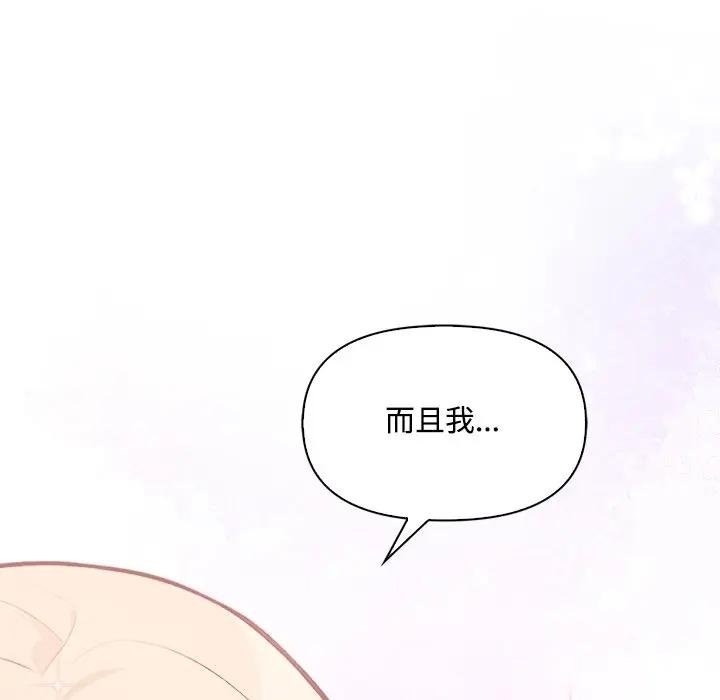 大学女生宿舍的秘密第12話