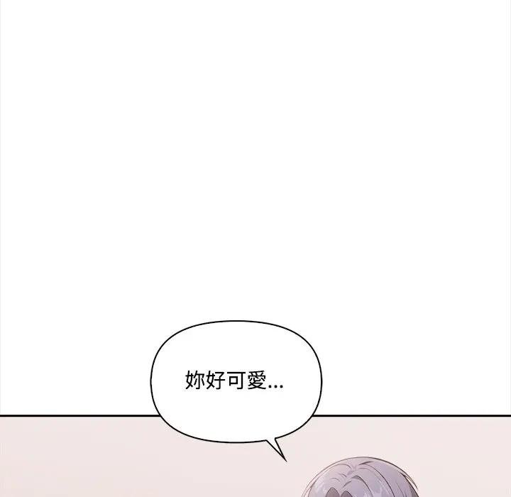 大学女生宿舍的秘密第12話