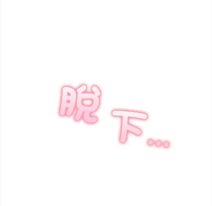 大學女生宿捨的祕密第12話