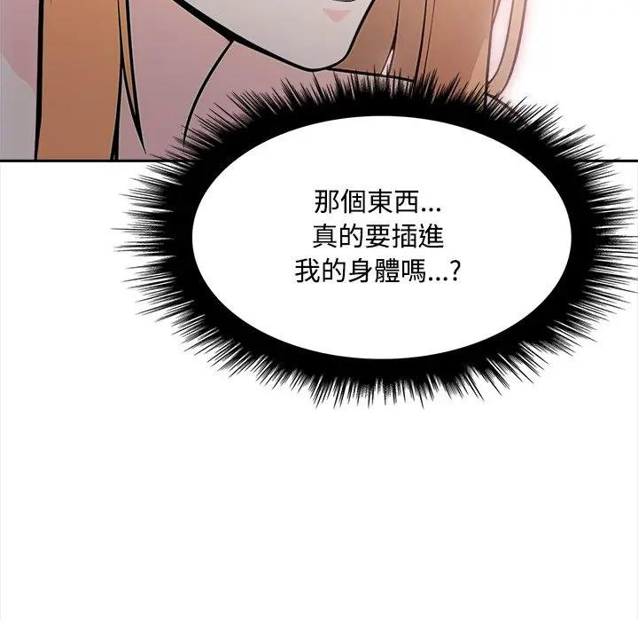 大学女生宿舍的秘密第12話