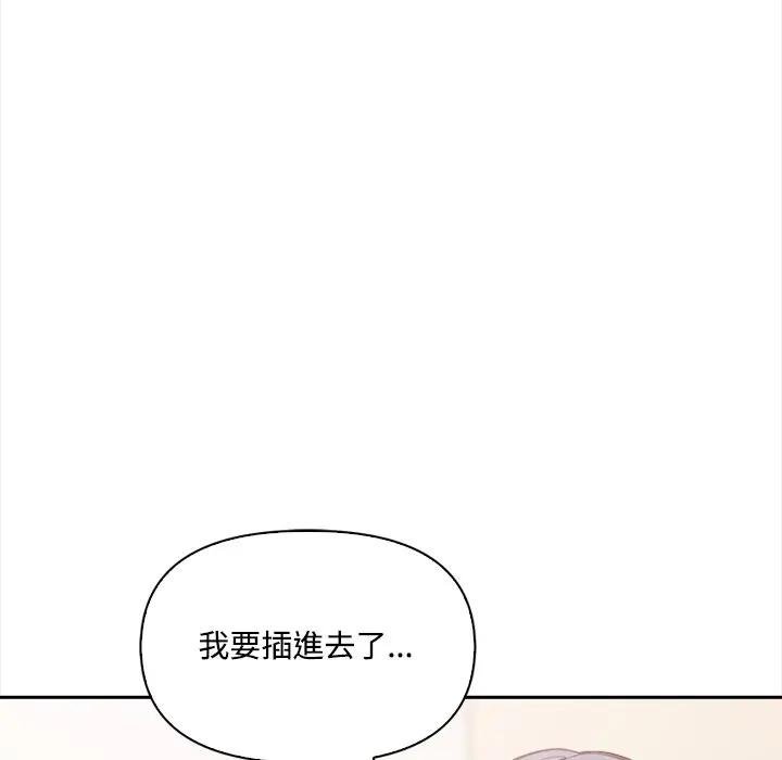 大學女生宿捨的祕密第12話