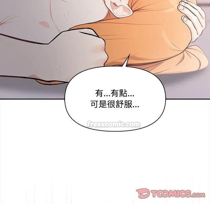 大学女生宿舍的秘密第12話