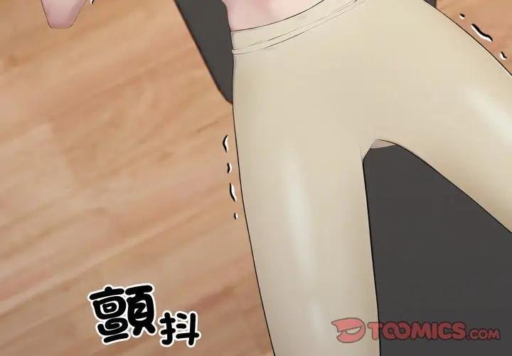 社區人妻的陷阱第16話