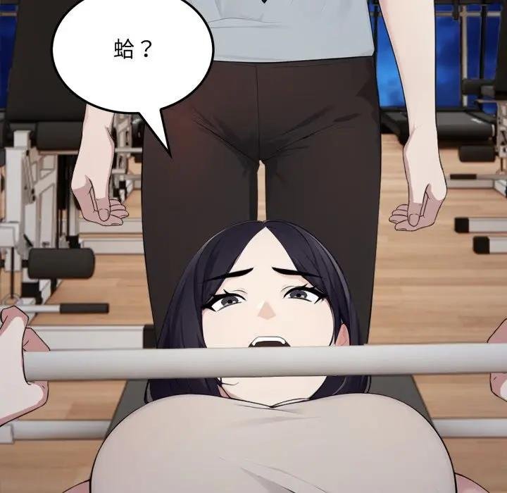 社区人妻的陷阱第16話