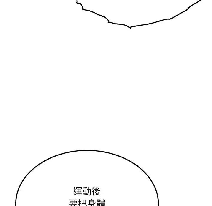 社區人妻的陷阱第16話