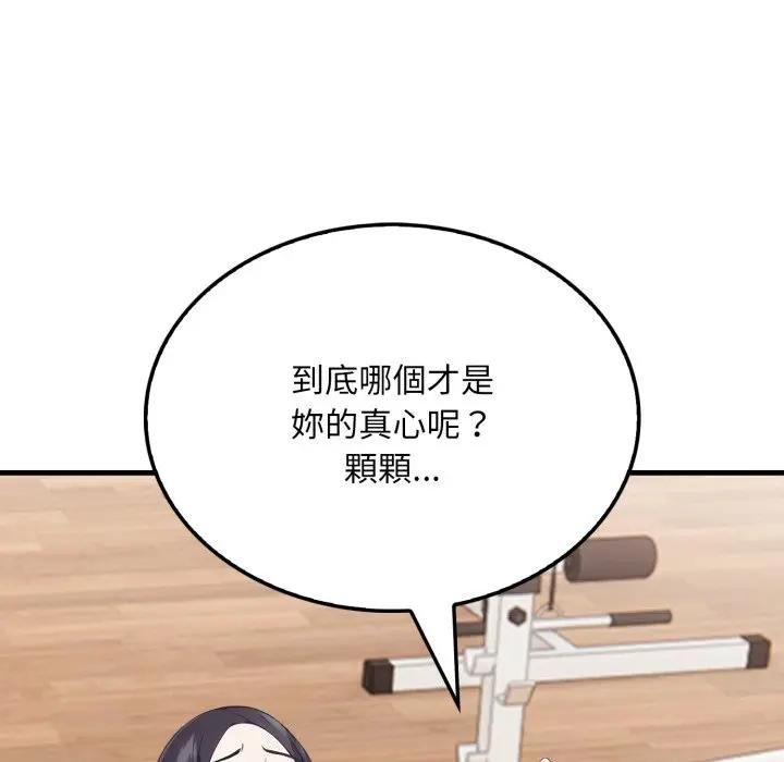 社區人妻的陷阱第16話