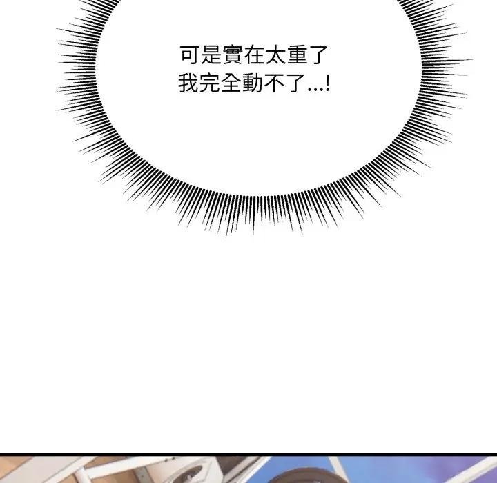 社區人妻的陷阱第16話