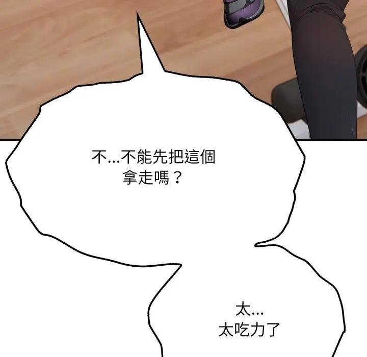 社區人妻的陷阱第16話