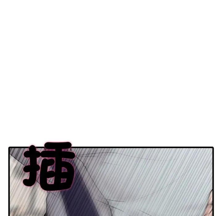 社區人妻的陷阱第16話