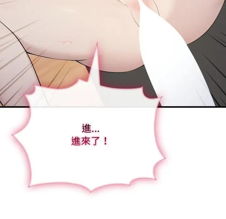 社區人妻的陷阱第16話