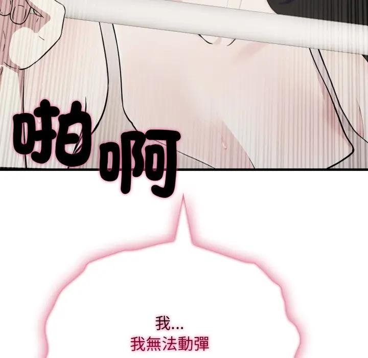 社區人妻的陷阱第16話