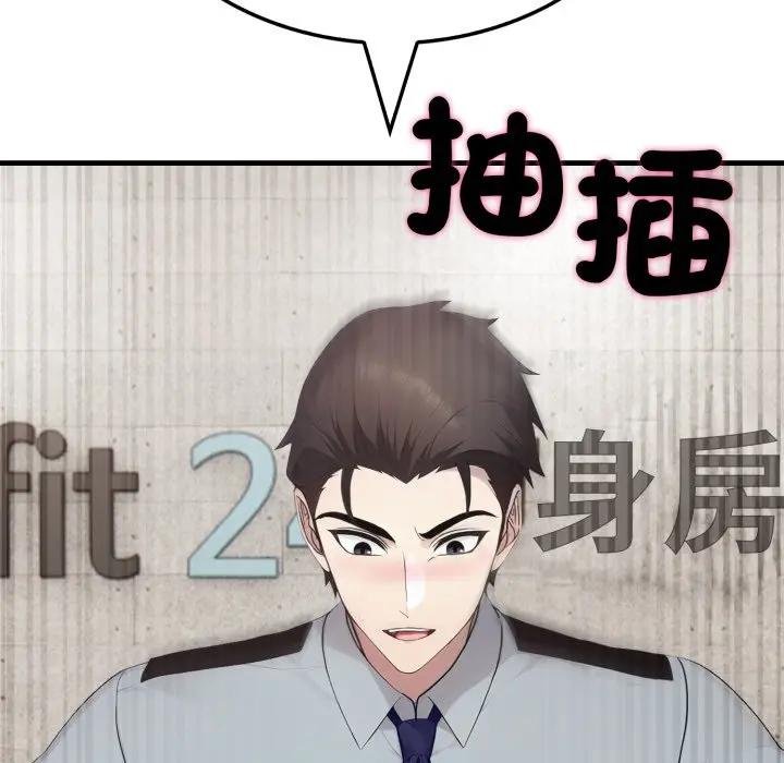 社區人妻的陷阱第16話