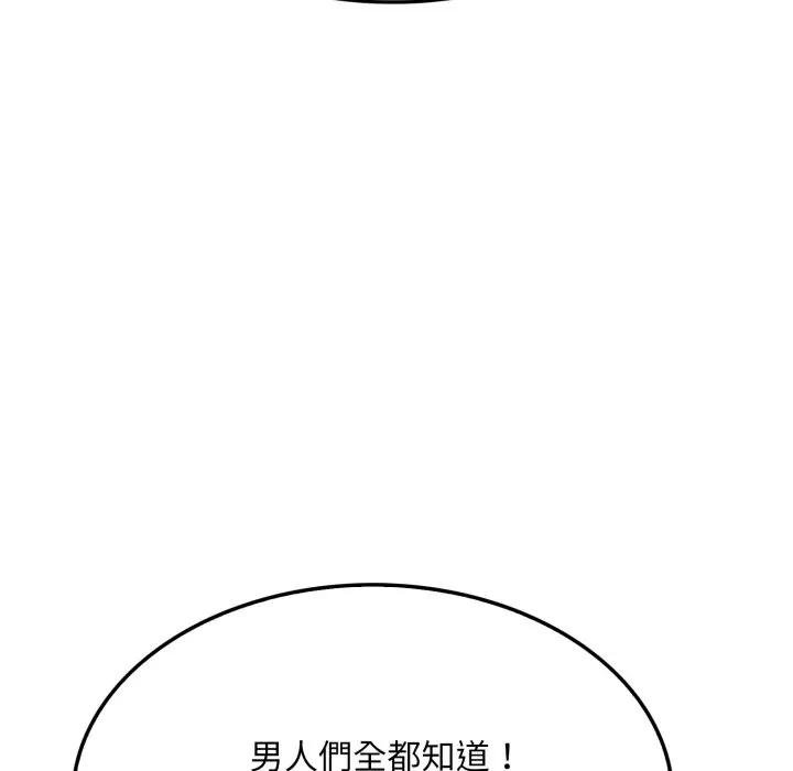 社區人妻的陷阱第16話