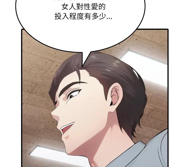 社區人妻的陷阱第16話