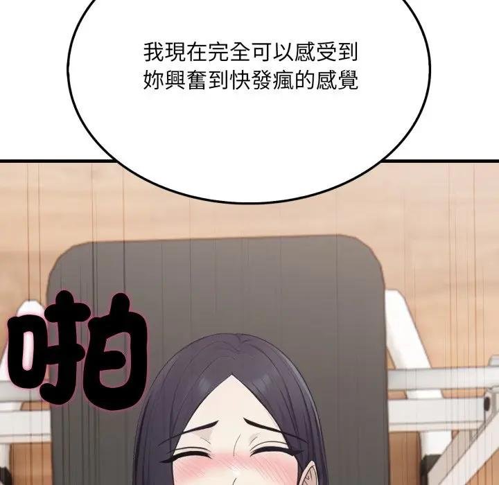 社區人妻的陷阱第16話