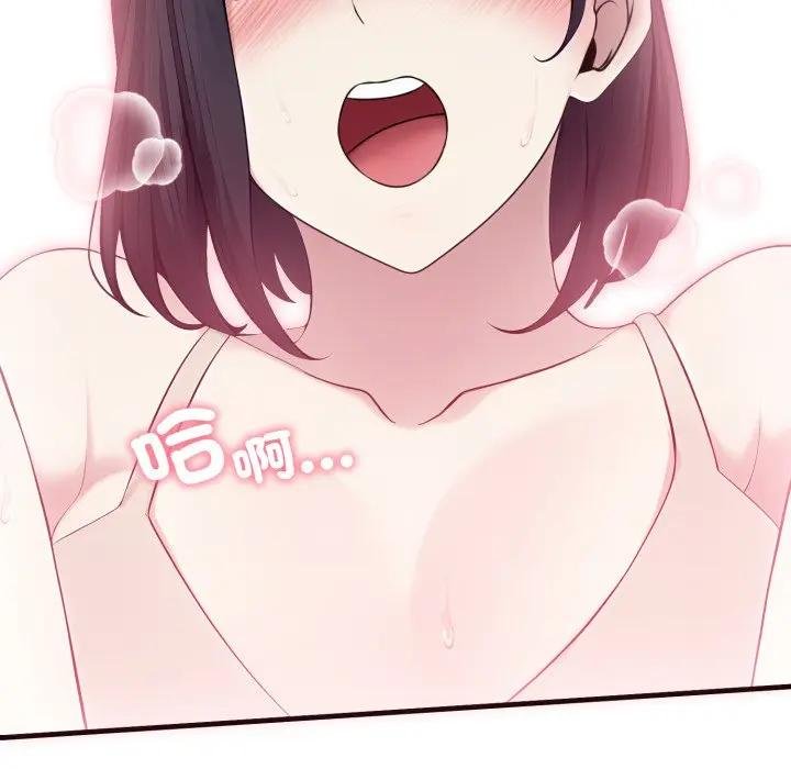 社區人妻的陷阱第16話